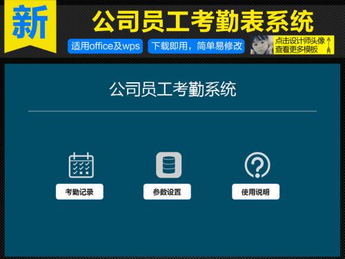 鲁甸县 考勤系统五号